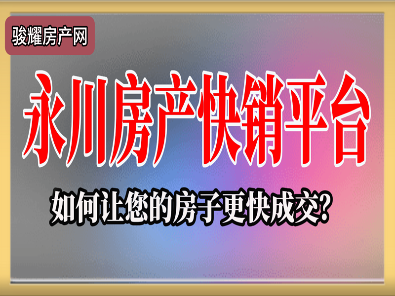 胜利路人事局家属院